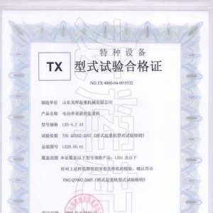 XT08.��ʽԇ�(y��n)�ϸ��C��̖(h��o)��NO.TX 4000-04-07 0532