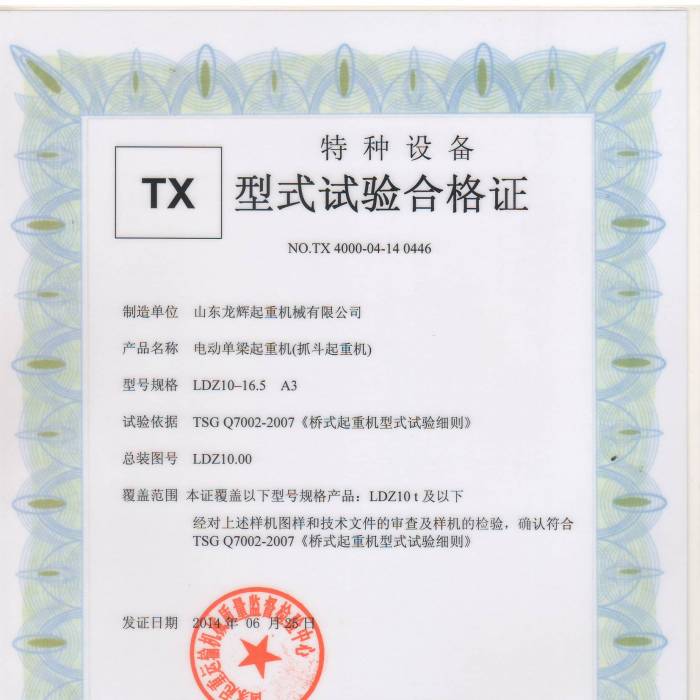 XT35.LDZ��10T늄�(d��ng)�������ؙC(j��)����ʽԇ�(y��n)�ϸ��C