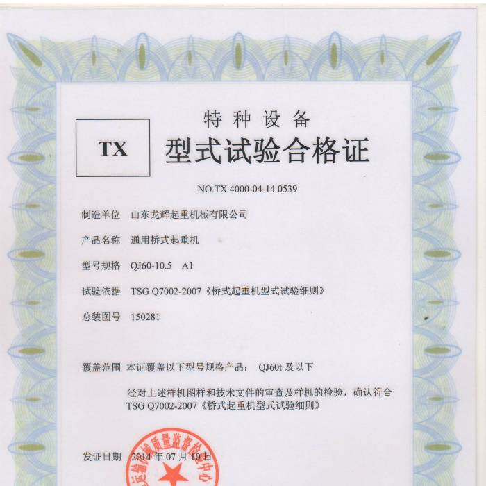 XT36.QJ��60Tͨ�Ø�ʽ���ؙC(j��)����ʽԇ�(y��n)�ϸ��C