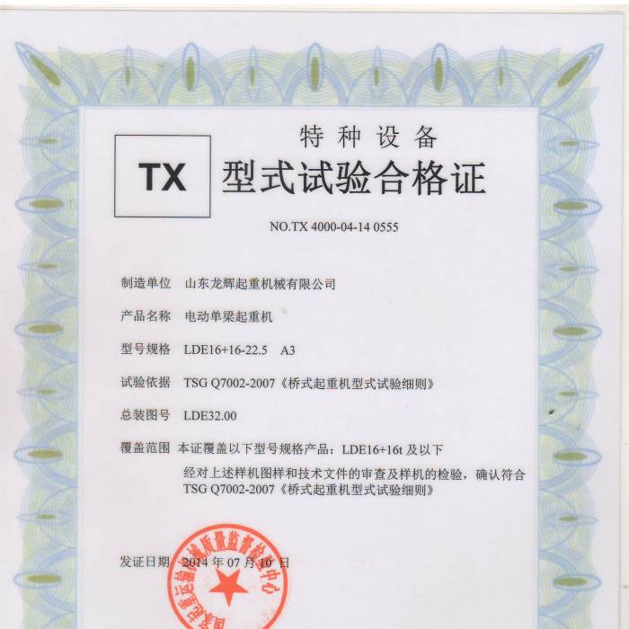 늄�(d��ng)�������ؙC(j��)��LDE16+16-22.5  A3 ��ʽԇ�(y��n)�ϸ��C����̖��TX400-04-14  0555