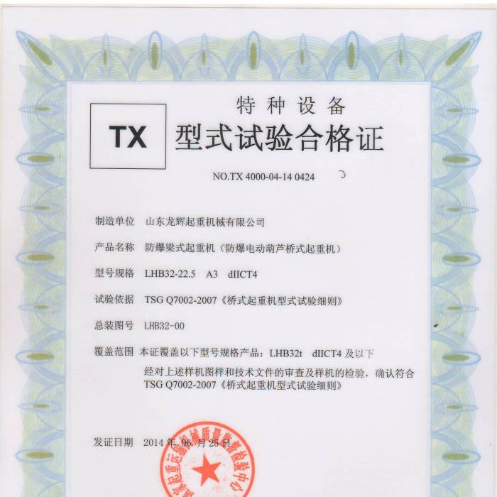 ����늄�(d��ng)���J��ʽ���ؙC(j��)LHB32-22.5  A3dIICT4����ʽԇ�(y��n)�ϸ��C���C����̖�� TX 4000-0 ...