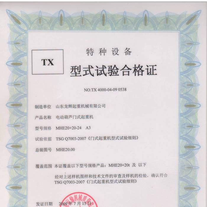 늄�(d��ng)���J�Tʽ���ؙC(j��)MHE20+20-24 A3��ʽԇ�(y��n)�ϸ��C���C����̖��TX 4000-04-09 0538