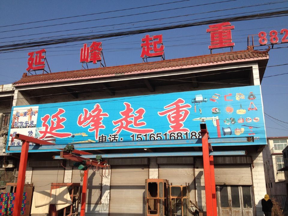 ɽ�|ʡ��(j��)�������Ѕ^(q��)�h�|վ����104������߅������(w��)�c(di��n)002��