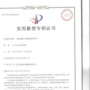 �����C����һ�N���ؙC(j��)����ƴ�Ӻ���ƽ�_